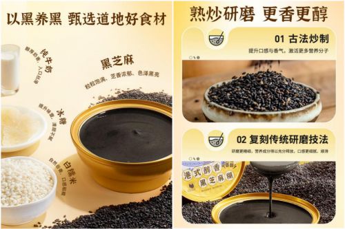 糊新上市：开盖即食港式经典触手可及麻将胡了游戏滋时·港式醇香黑芝麻(图1)