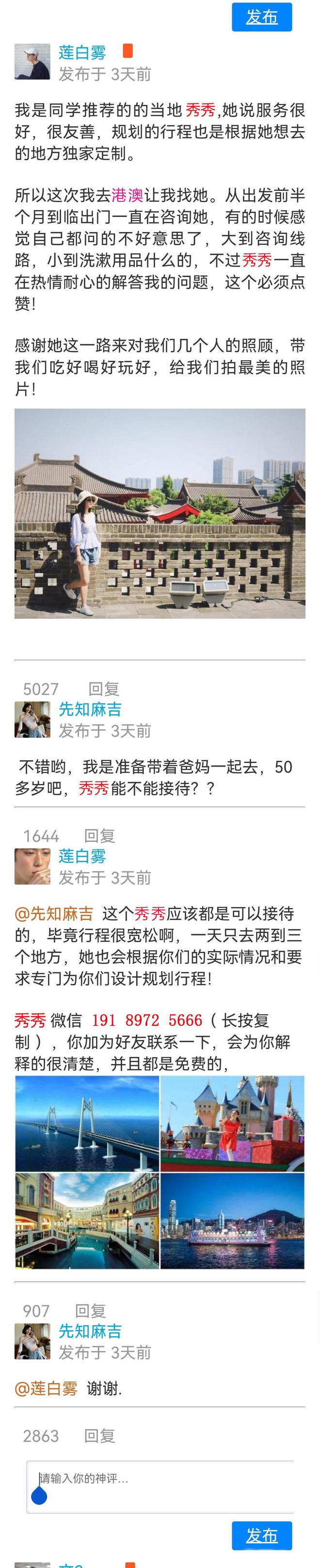 略五天澳门组团5日游要多少钱帮你省麻将胡了游戏五个人组团去澳门旅游攻(图3)