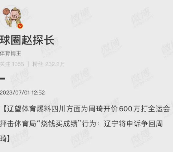 宁队！中国男篮未来第一后卫麻将胡了炸裂！赵维伦加盟辽(图7)