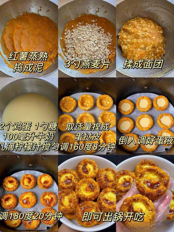 薯蛋挞开启美食新境界麻将胡了尝鲜必备：红(图1)