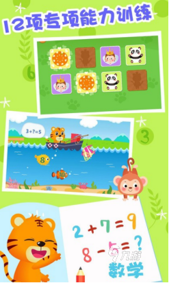 双人游戏推荐 2025好玩的儿童合集麻将胡了给小朋友一起玩的游戏有哪些(图3) 双人游戏推荐 2025好玩的儿童合集麻将胡了给小朋友一起玩的游戏有哪些(图3)